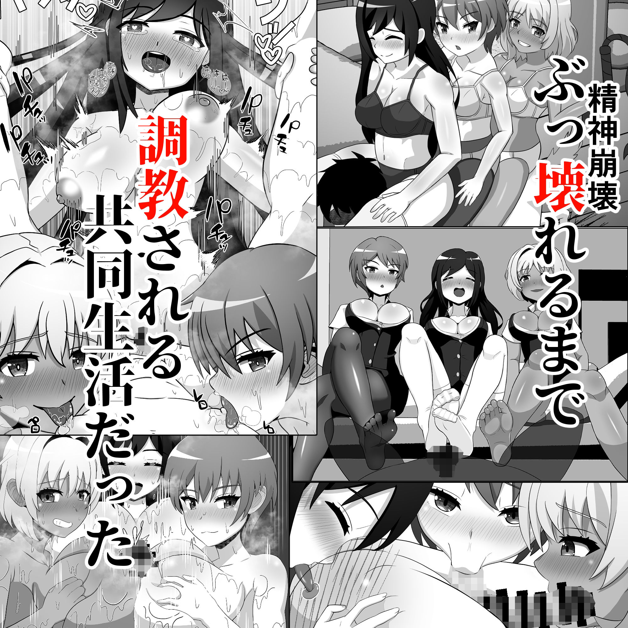 サンプル画像5:OL達に飼われる方法(えむお工房) [d_207929]