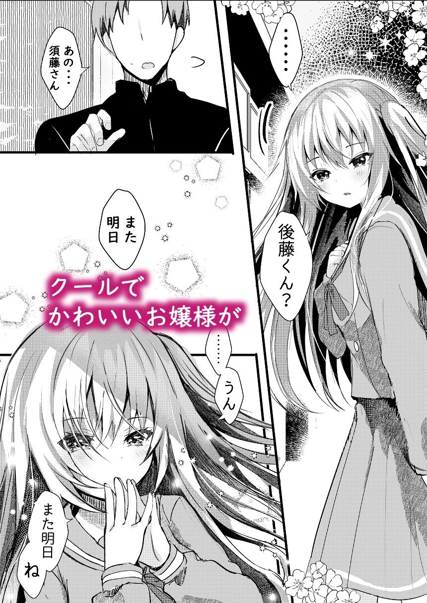 サンプル画像2:あなたには言えない。(ろこまに) [d_207930]