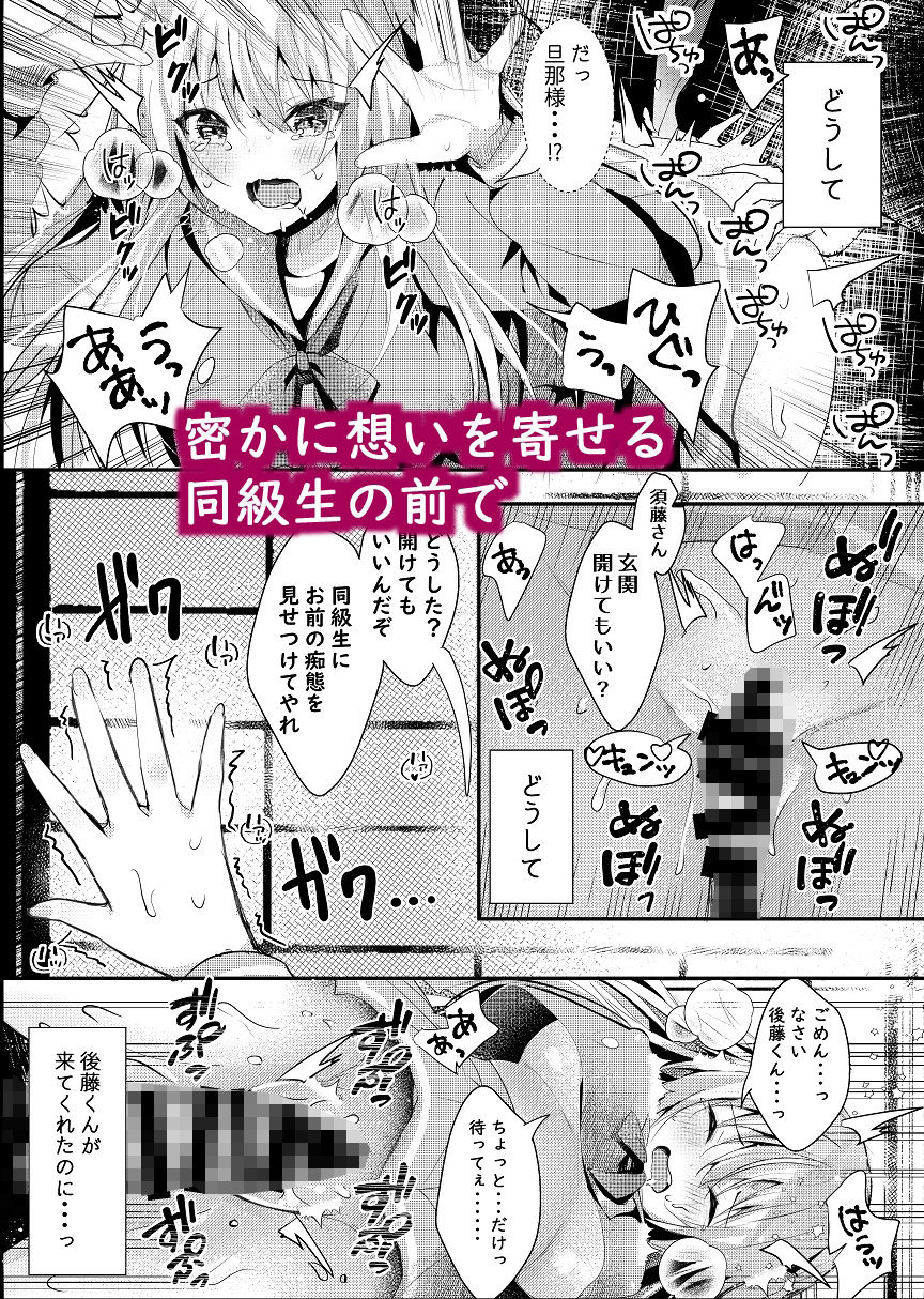 サンプル画像4:あなたには言えない。(ろこまに) [d_207930]