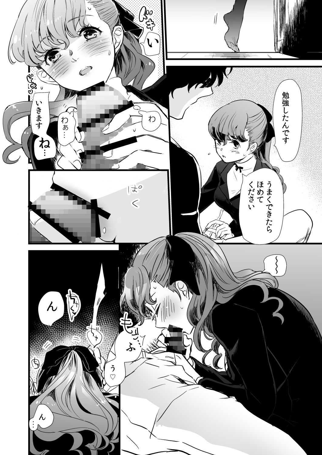 サンプル画像1:LA FOI 10(麦わらクラブ) [d_207934]