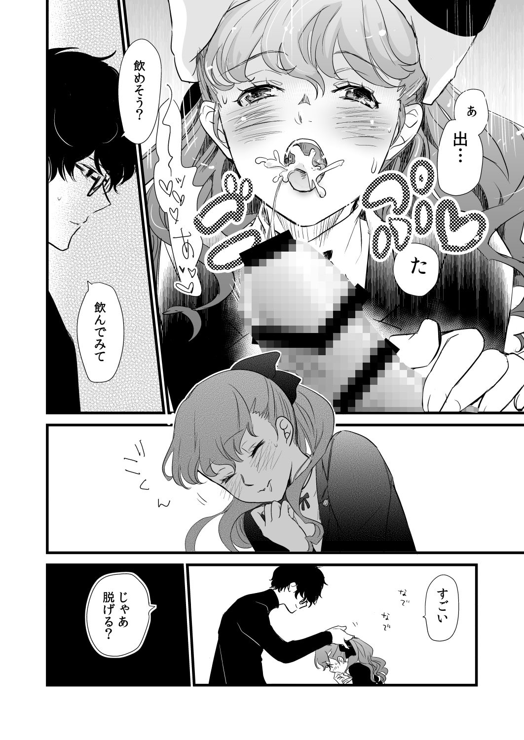 サンプル画像3:LA FOI 10(麦わらクラブ) [d_207934]