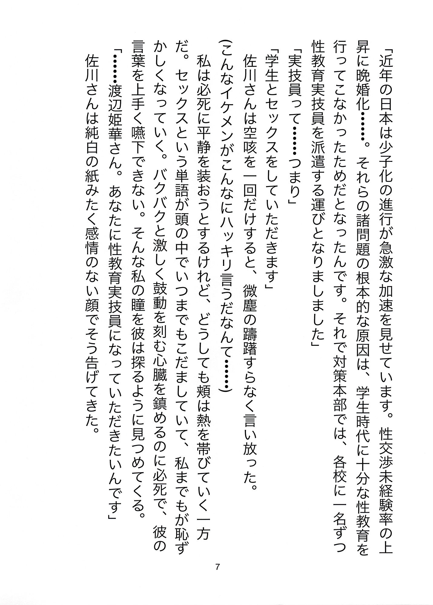 サンプル画像1:I’ve got no hesitation(ヤークト) [d_207948]