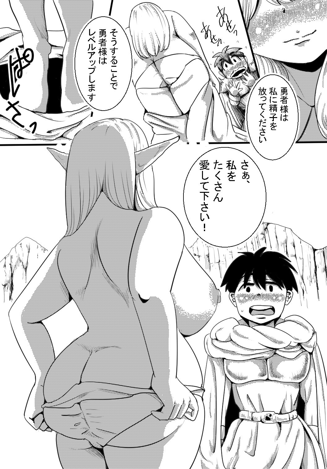 サンプル画像1:巨乳エルフとエッチしたらレベルアップが止まらない件(データベースマン) [d_207954]