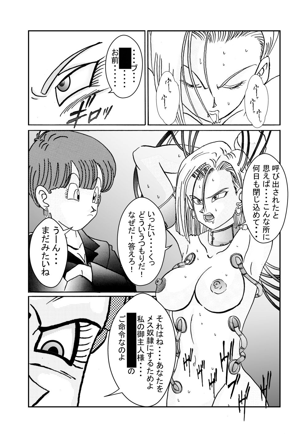 サンプル画像1:誕生！！悪の女戦士人造◯間18号洗脳改造計画-前編-(ライト・レイト・ポート・ピンク) [d_207956]