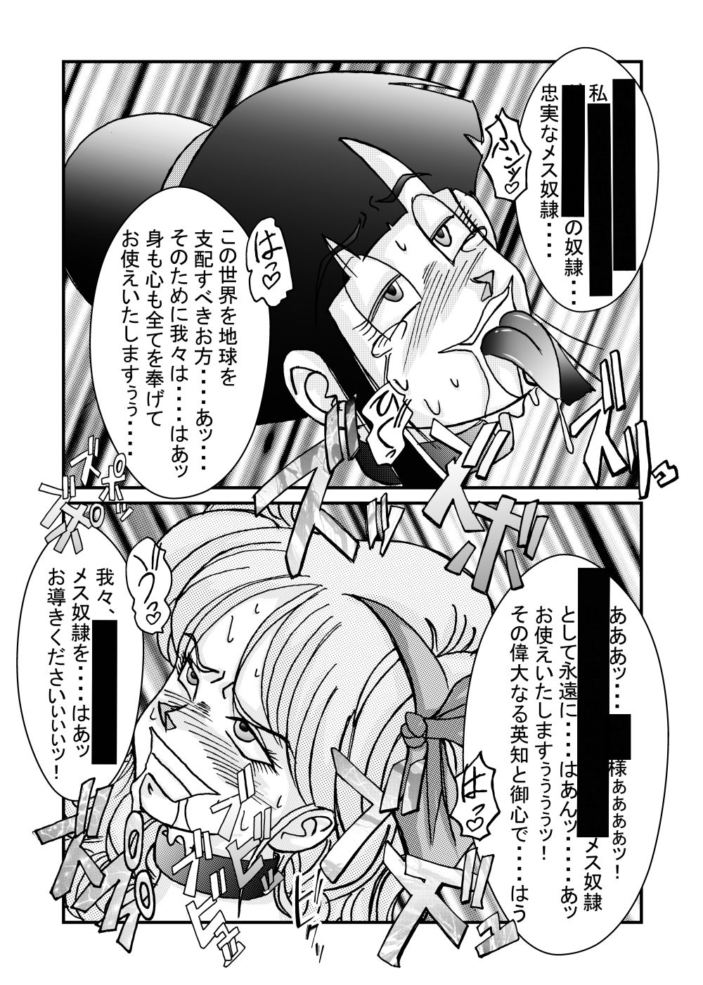 サンプル画像3:誕生！！悪の女戦士人造◯間18号洗脳改造計画-前編-(ライト・レイト・ポート・ピンク) [d_207956]