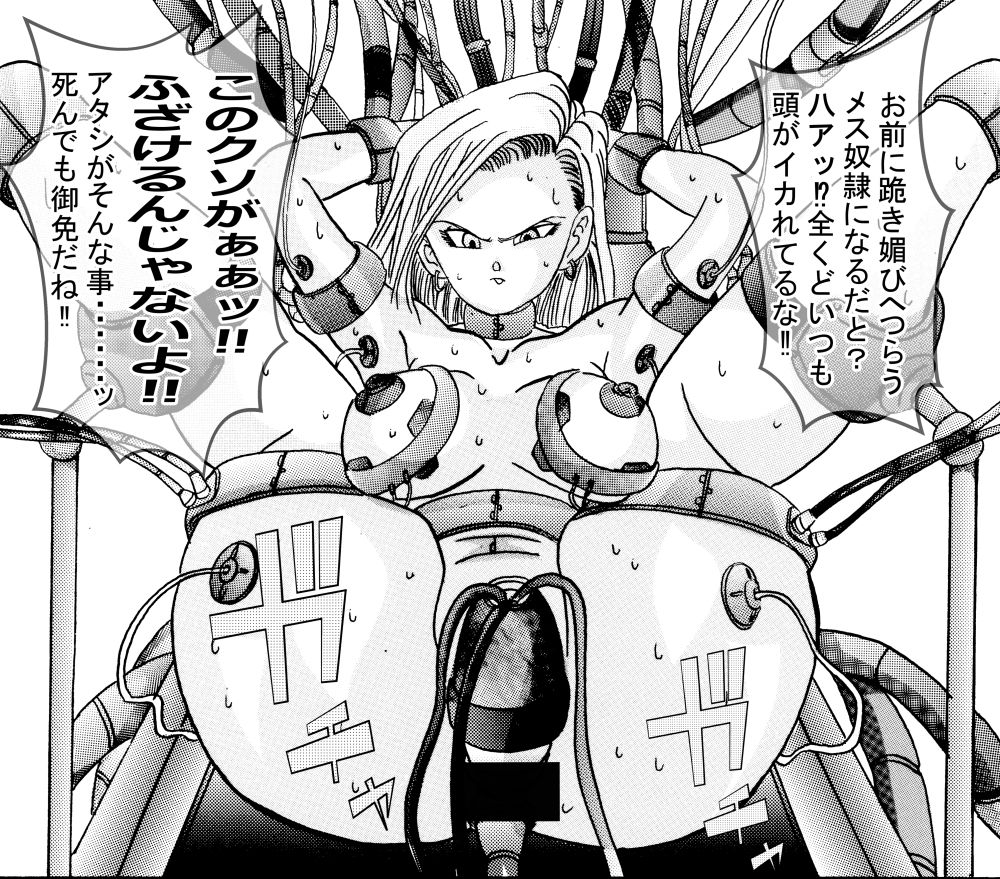 サンプル画像4:誕生！！悪の女戦士人造◯間18号洗脳改造計画-前編-(ライト・レイト・ポート・ピンク) [d_207956]