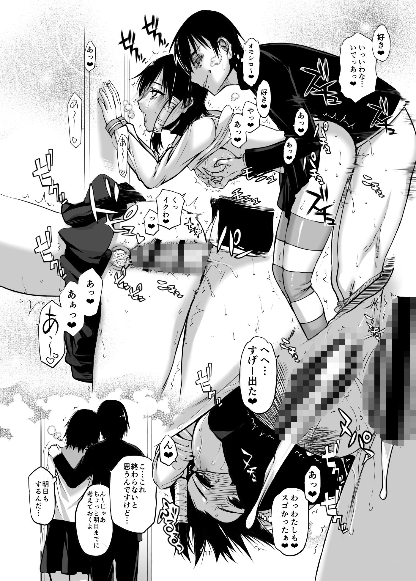 サンプル画像1:小森さんの断り方02(虚無の歌) [d_207958]