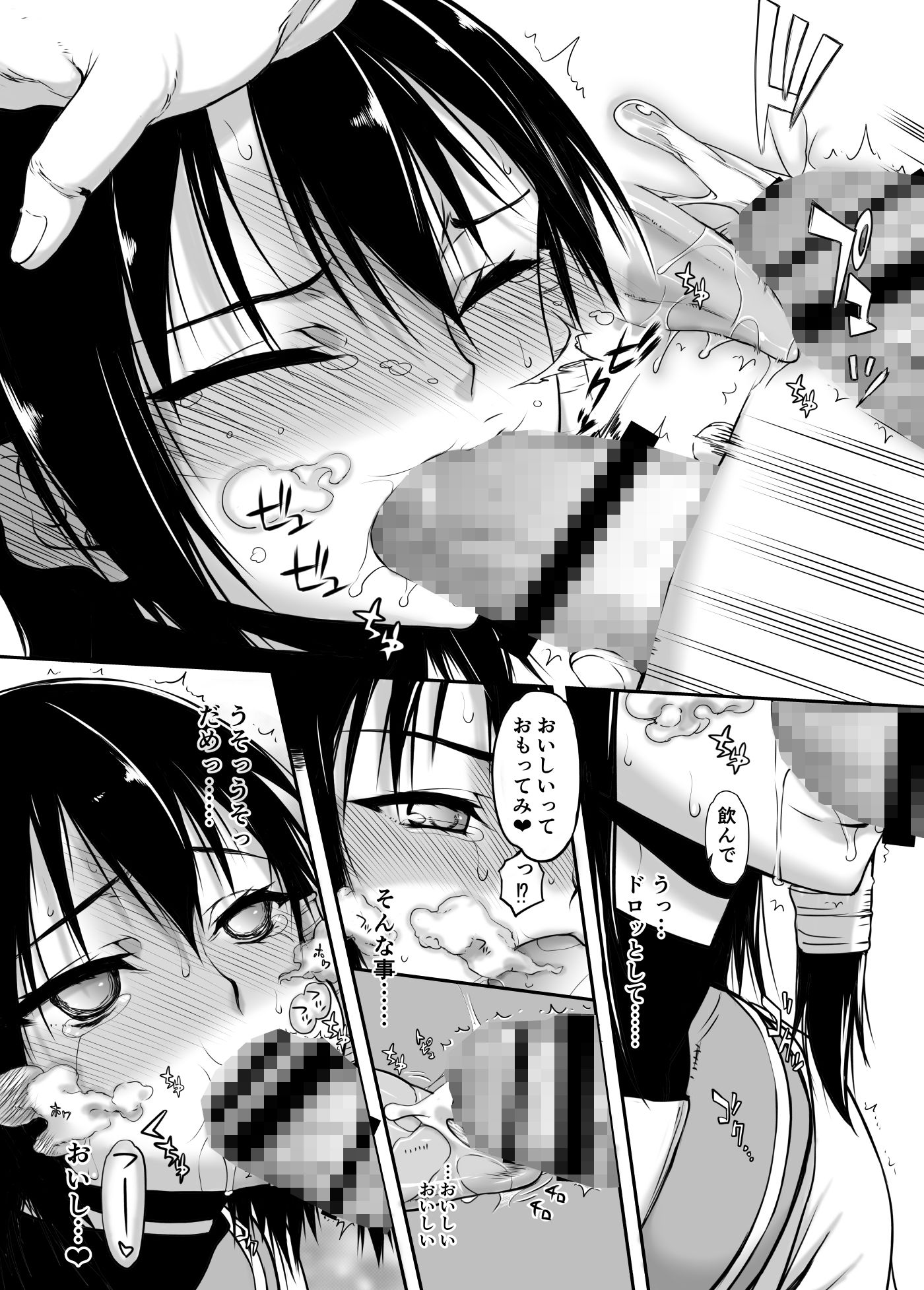 サンプル画像2:小森さんの断り方02(虚無の歌) [d_207958]