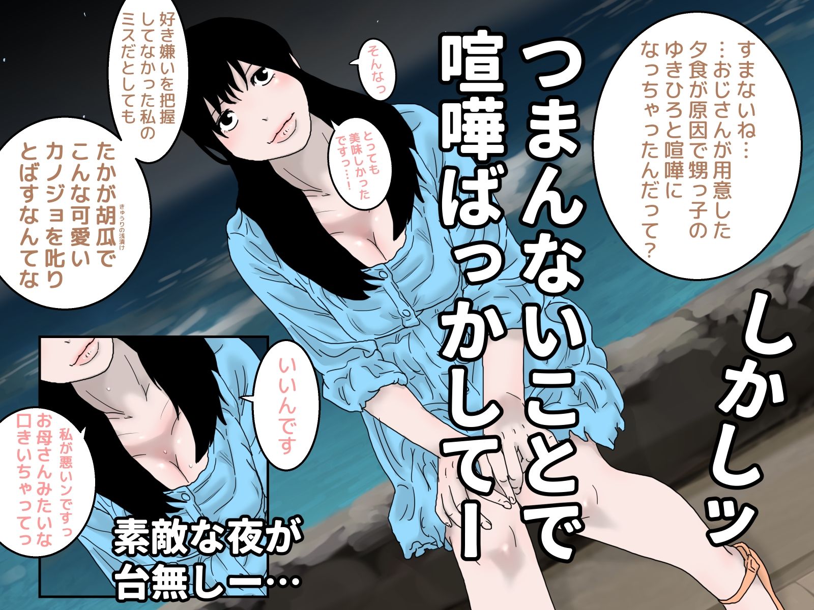 サンプル画像2:海へ行こうよ(じゅんぴちゅ) [d_207965]