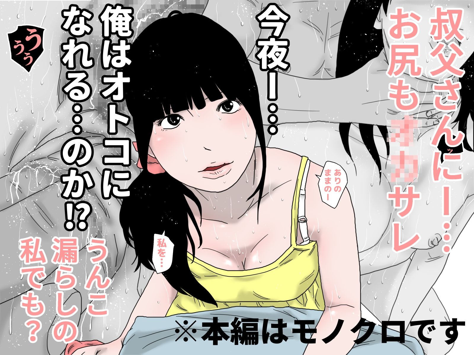 サンプル画像4:海へ行こうよ(じゅんぴちゅ) [d_207965]