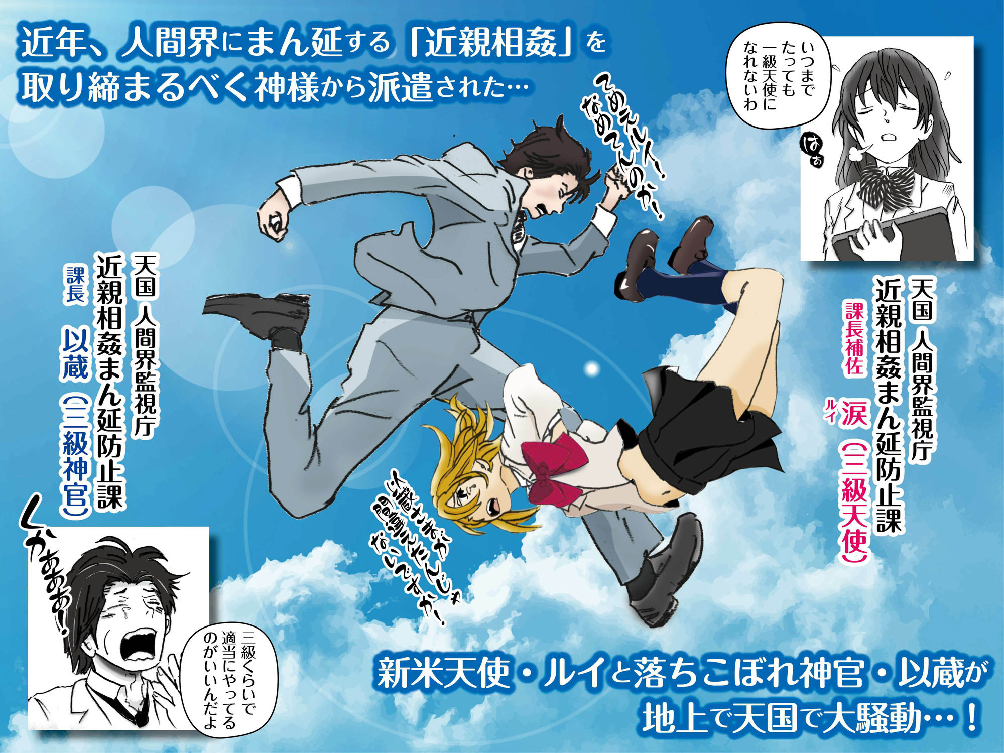 サンプル画像2:こちら天国！近親相姦まん延防止課！(ラプソディーズ) [d_207970]