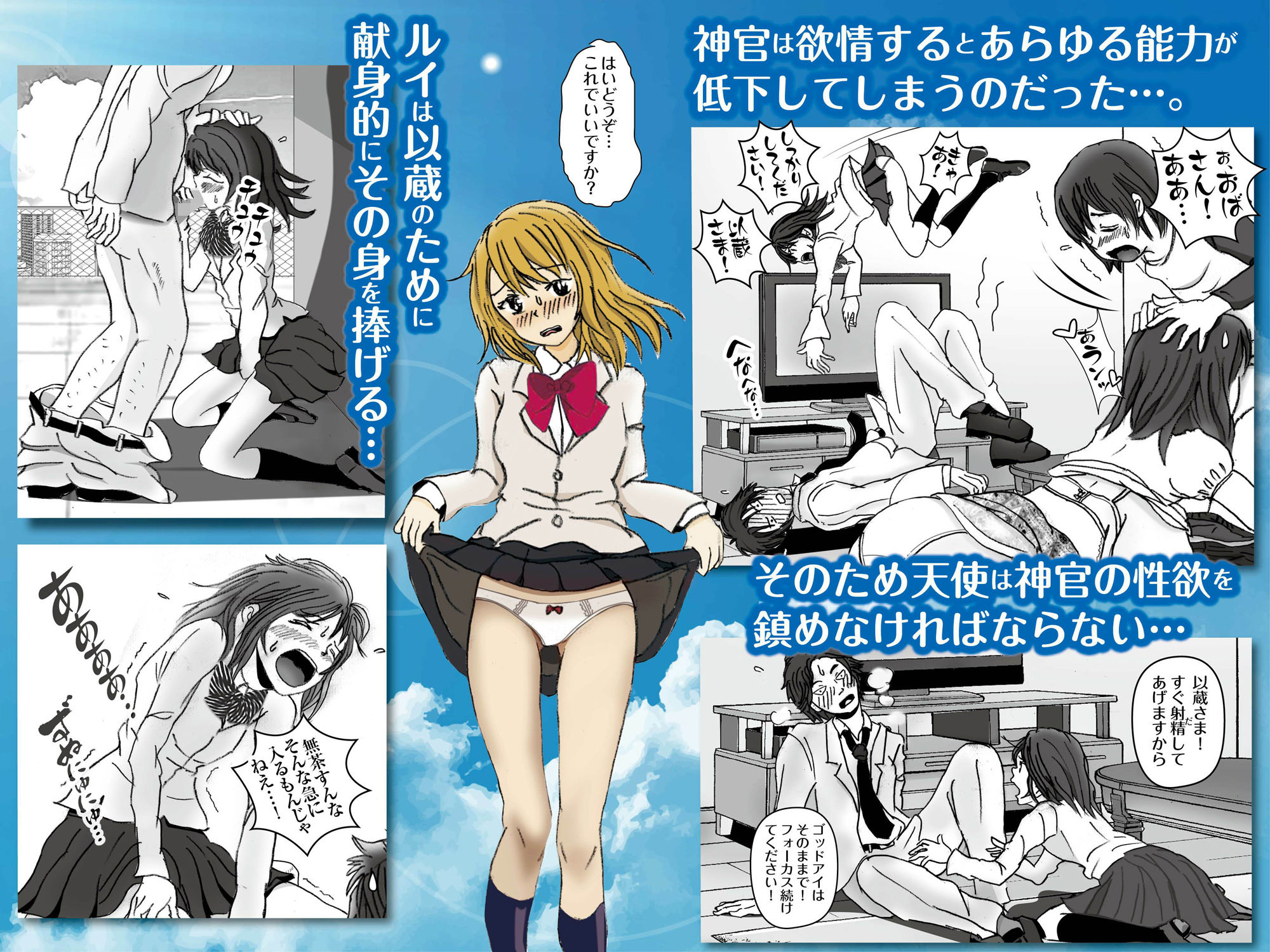 サンプル画像3:こちら天国！近親相姦まん延防止課！(ラプソディーズ) [d_207970]