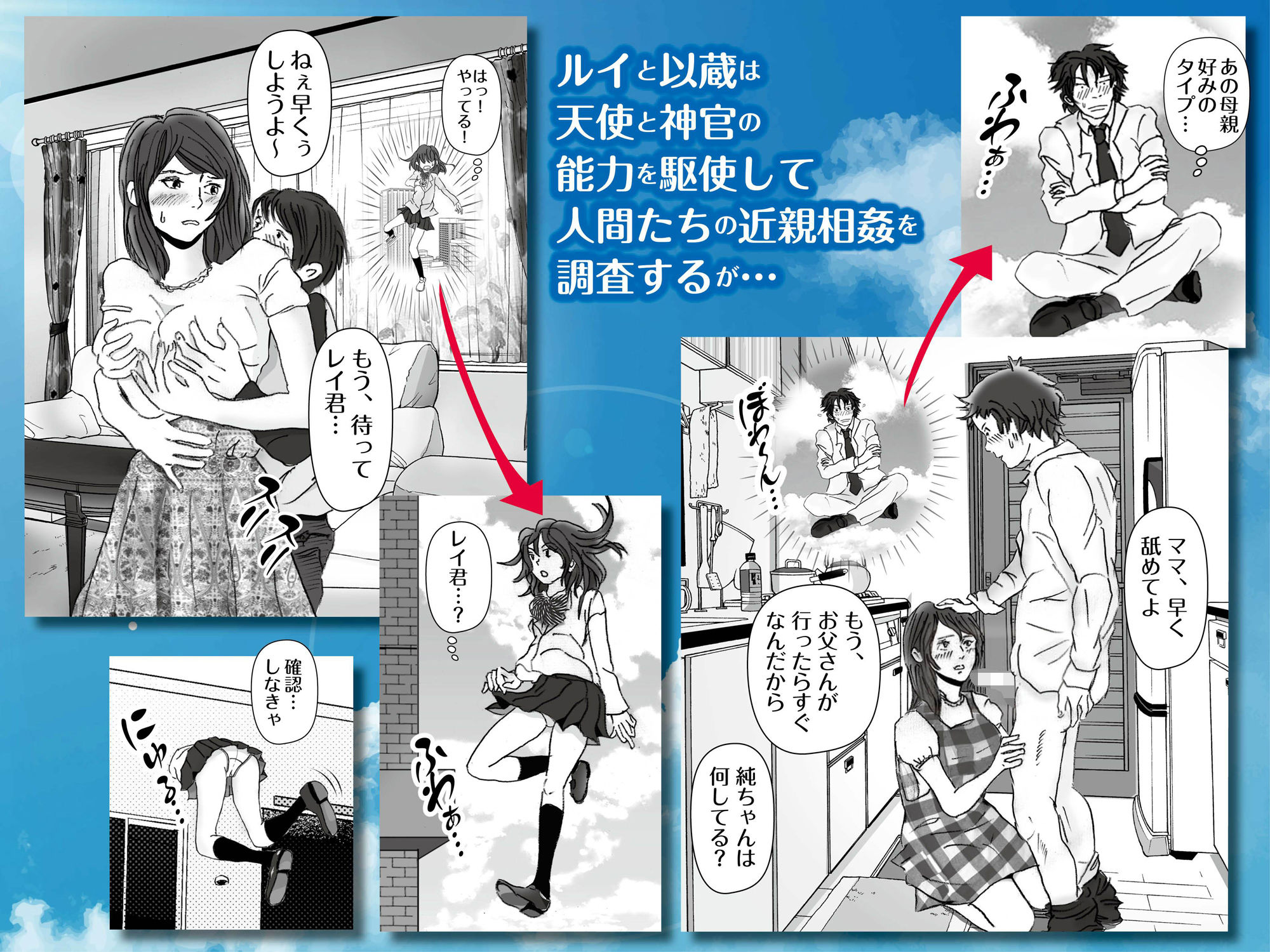 サンプル画像4:こちら天国！近親相姦まん延防止課！(ラプソディーズ) [d_207970]