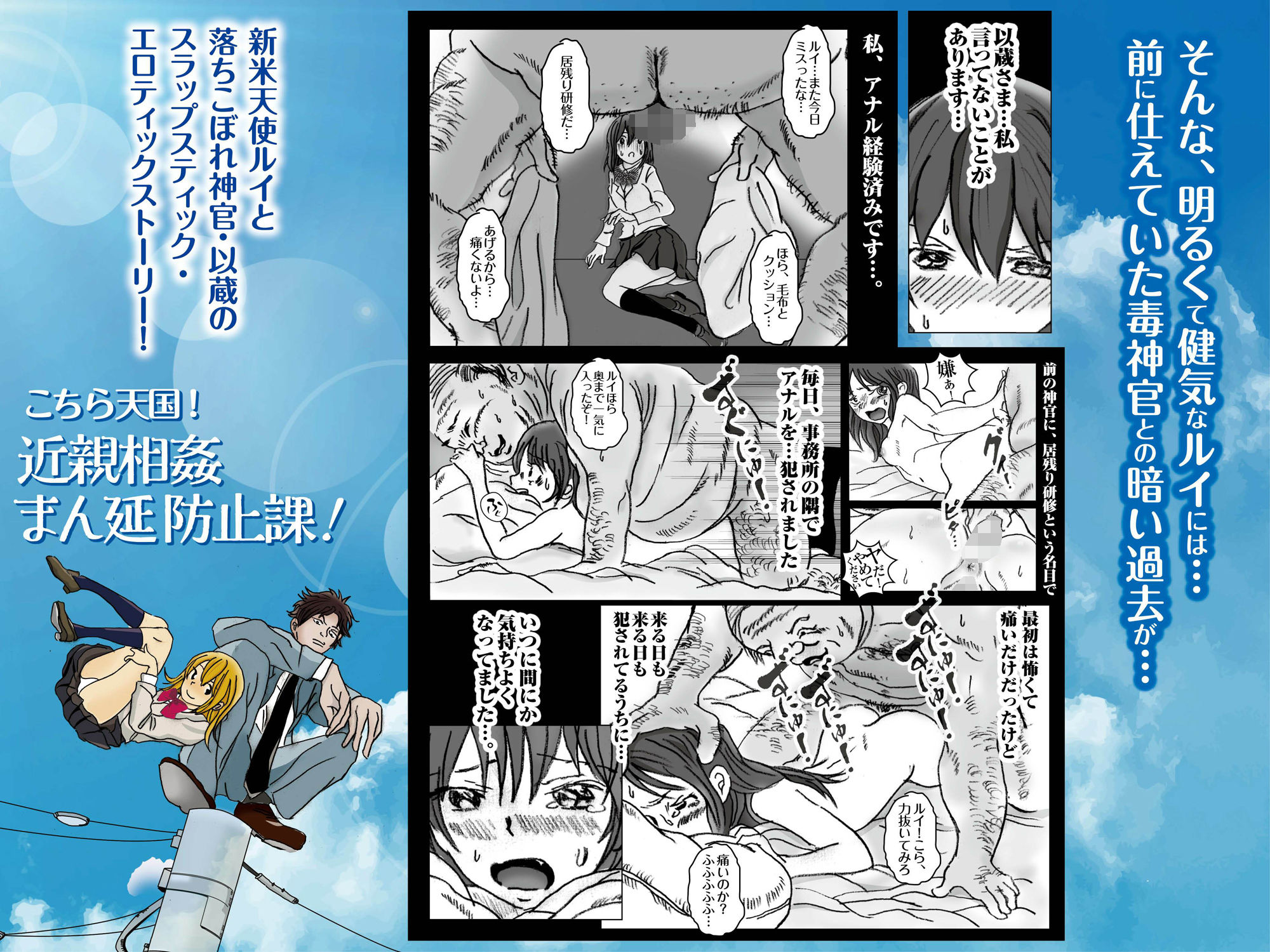 サンプル画像6:こちら天国！近親相姦まん延防止課！(ラプソディーズ) [d_207970]