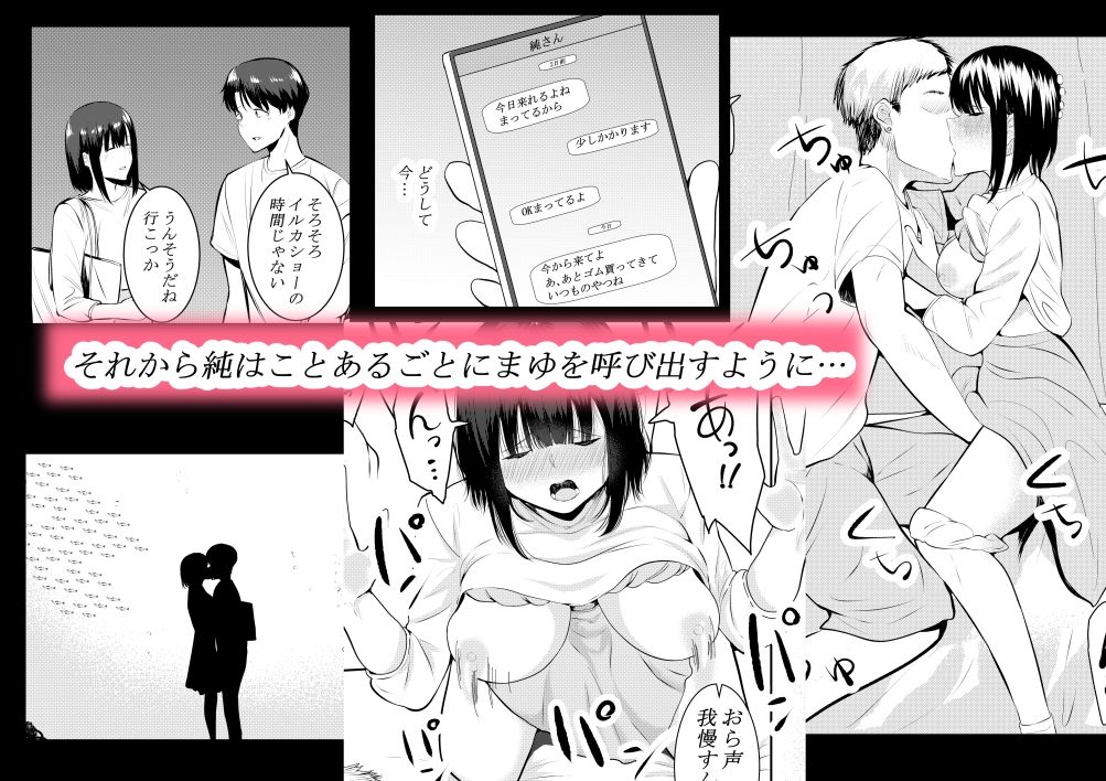 サンプル画像4:チャラい大学生に寝取られた僕の彼女(フライマイ) [d_207983]