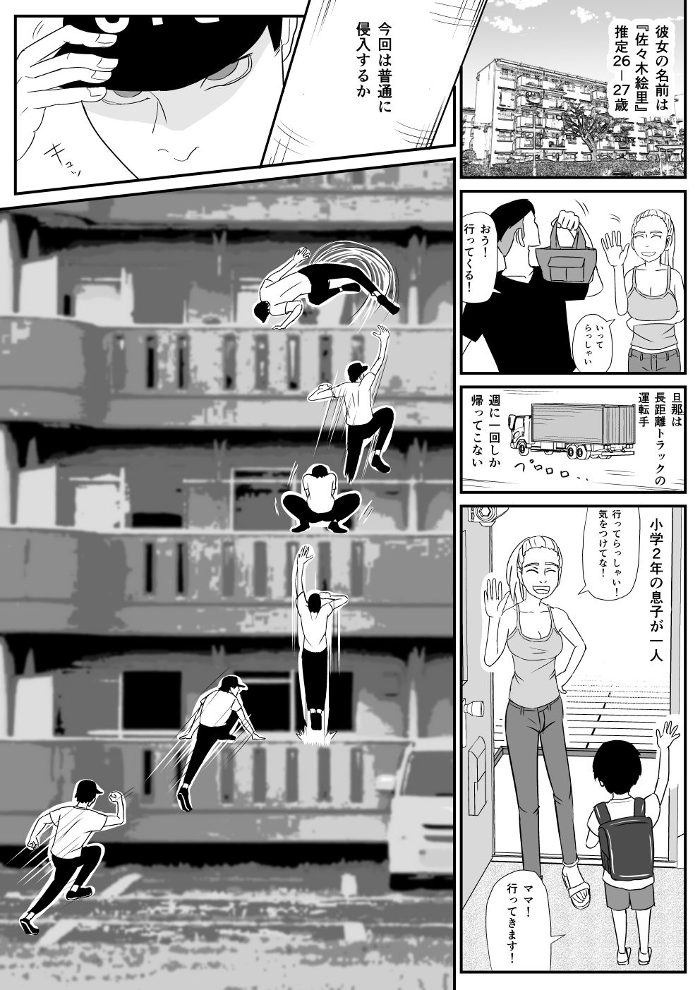 サンプル画像2:人妻にチンポ入れて中出しほなっ2(SIKOSIKO NETWORK) [d_207986]