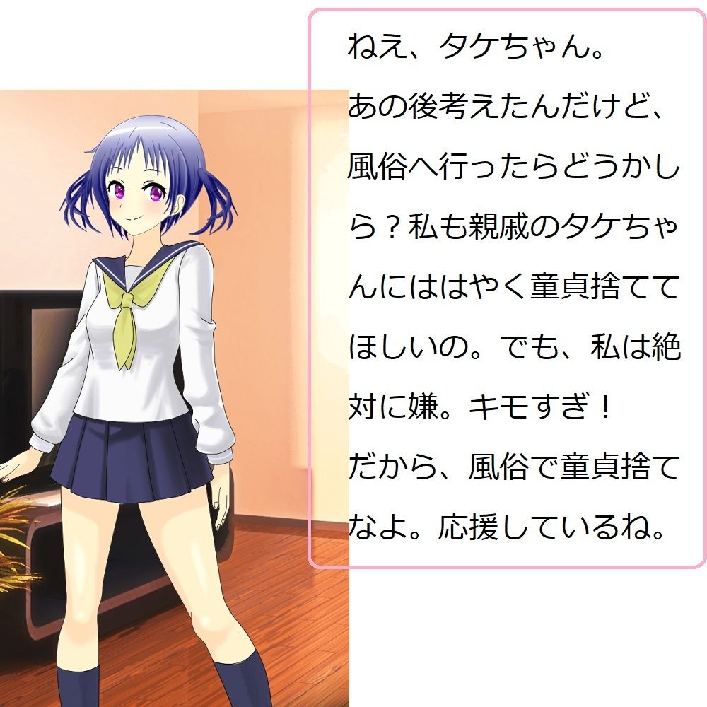 サンプル画像2:キモい上にちんぽこが臭くて変な形している僕は一生セックスができないのでしょうか？(100円均一) [d_207995]