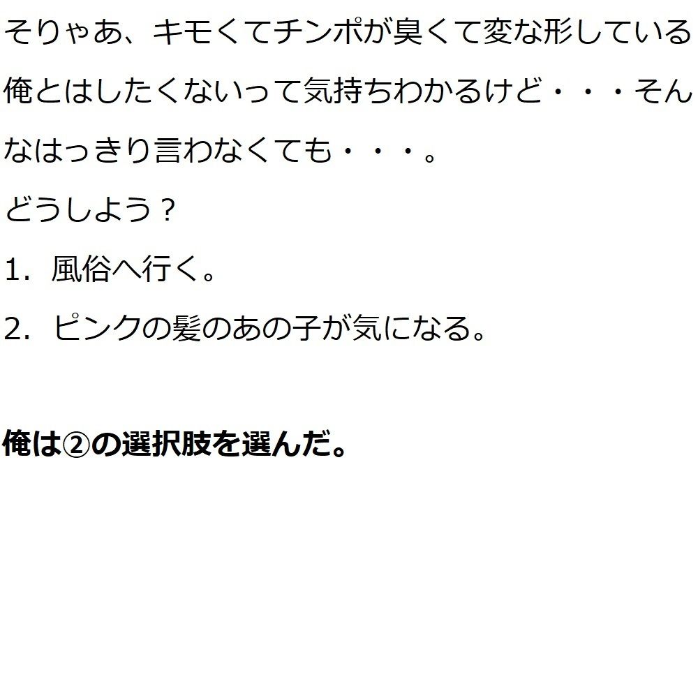 サンプル画像3:キモい上にちんぽこが臭くて変な形している僕は一生セックスができないのでしょうか？(100円均一) [d_207995]