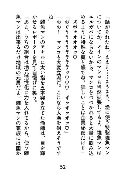 雑魚マンニュースの画像7