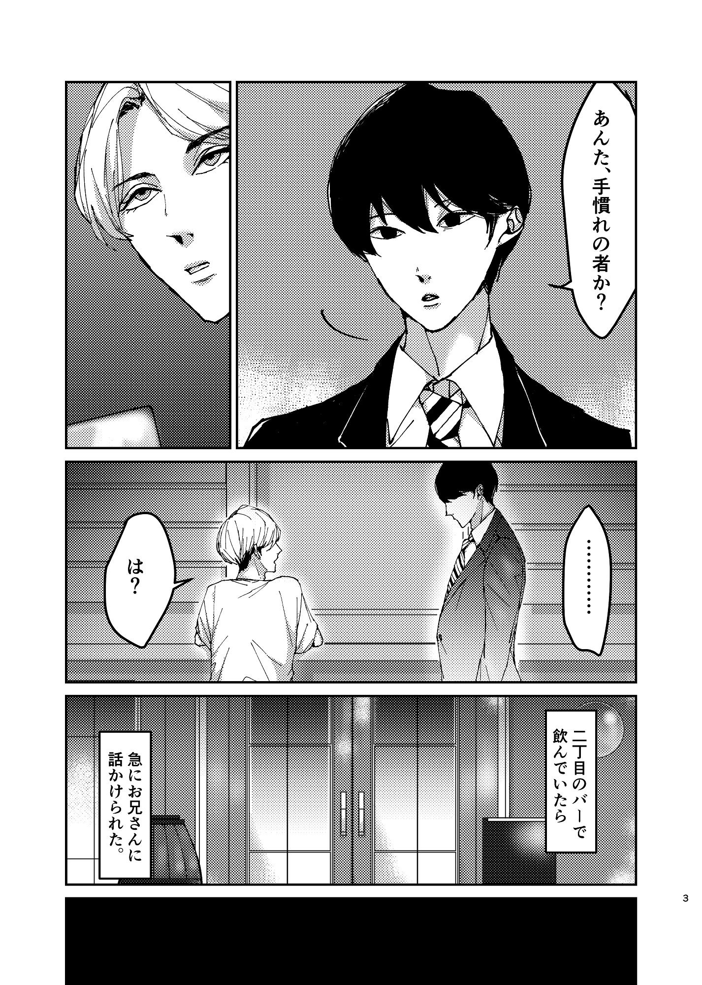 セックス予行演習〜似ている君に、開通依頼〜の画像1