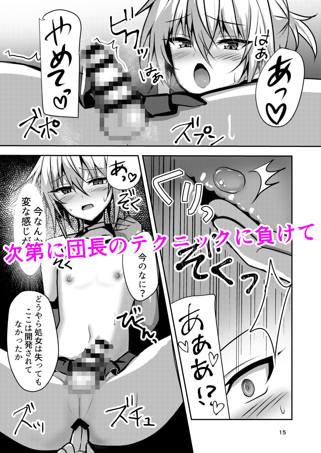 サンプル画像3:部費のために応援団に行ったら体育会系ノリで男の娘生ハメセッ××させられました(新生ロリショタ) [d_208008]