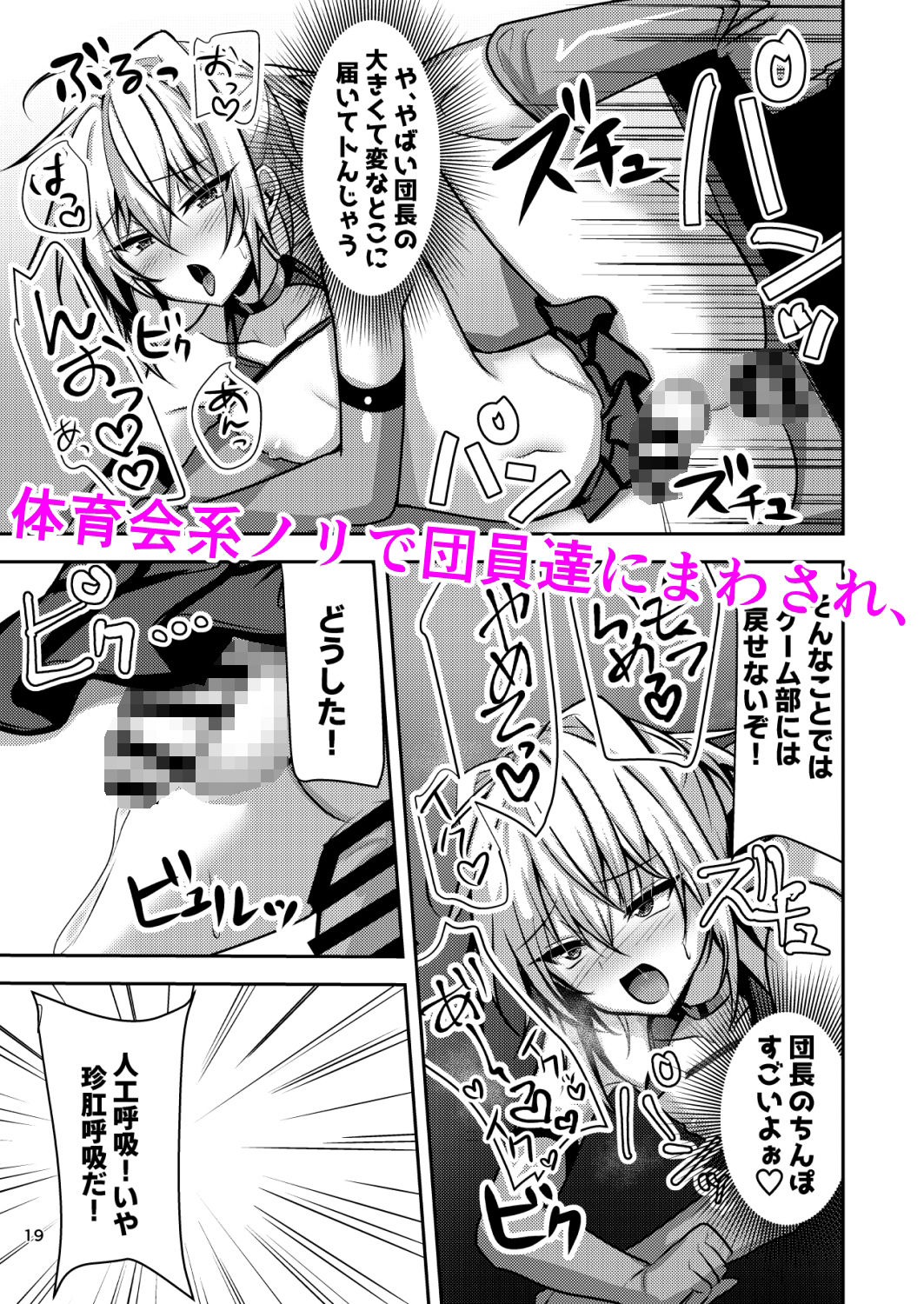 サンプル画像4:部費のために応援団に行ったら体育会系ノリで男の娘生ハメセッ××させられました(新生ロリショタ) [d_208008]