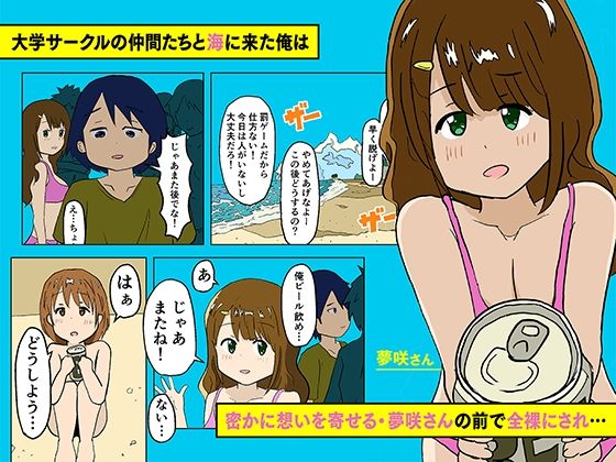 サンプル画像1:俺が女装をさせられている時、好きなあの娘は…(ケミカルリゾット) [d_208012]