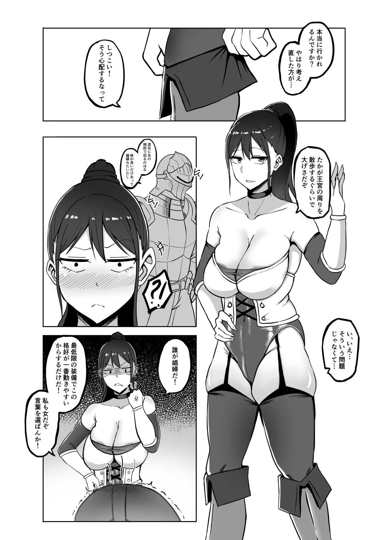 TransfurGirls 06 女騎士オリビアの受難