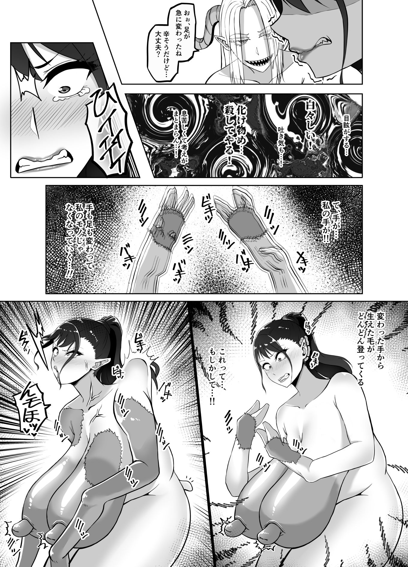 サンプル画像5:TransfurGirls 06 女騎士オリビアの受難(愛羅武勇) [d_208022]