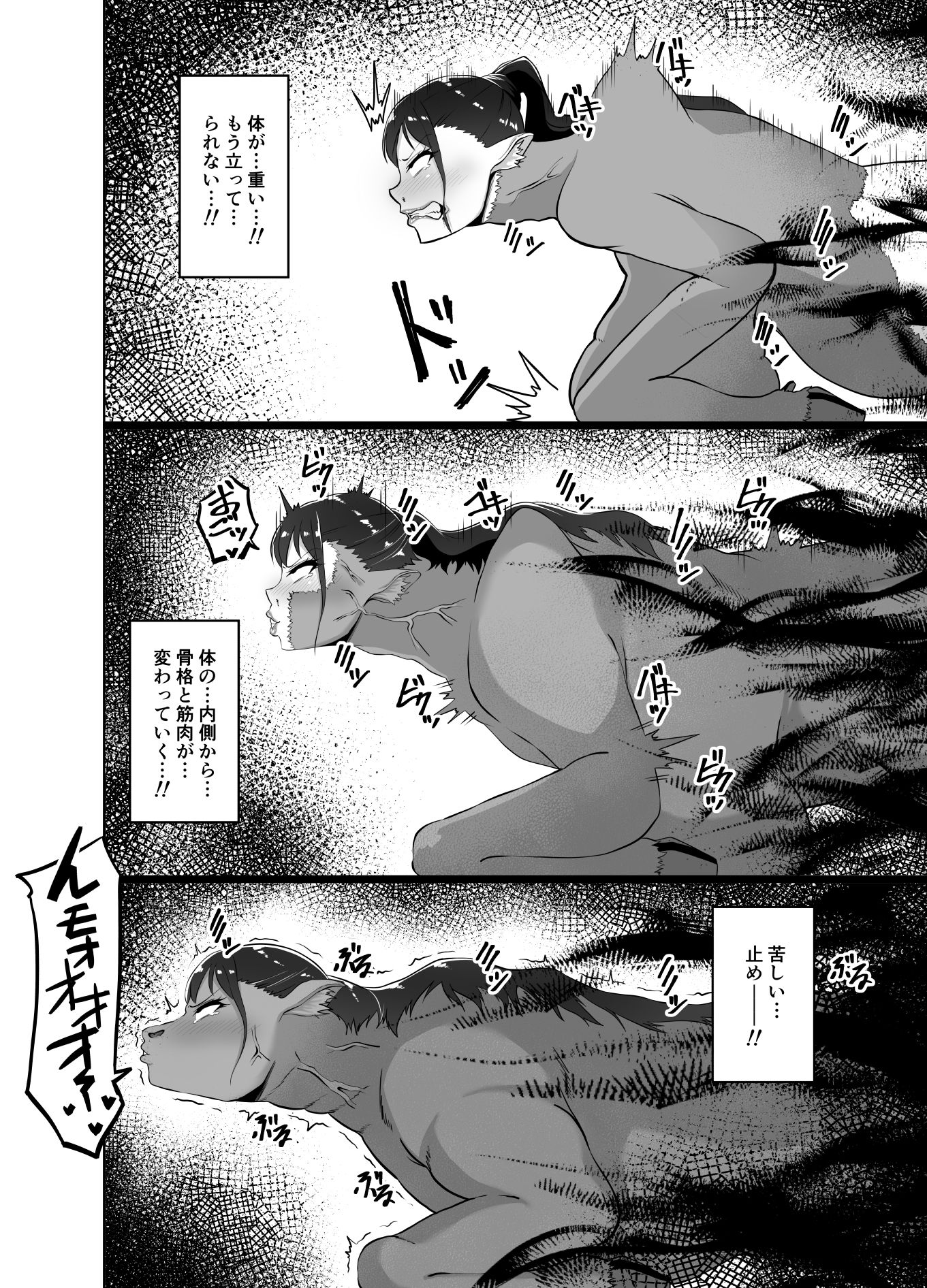 TransfurGirls 06 女騎士オリビアの受難