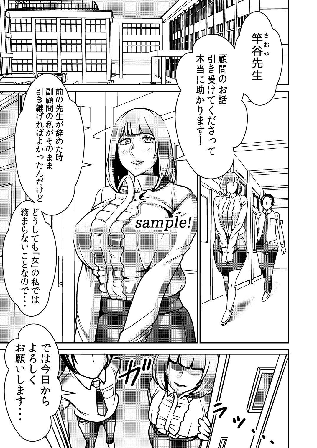 サンプル画像1:搾精学園フェラチオ部(インプリズン) [d_208036]