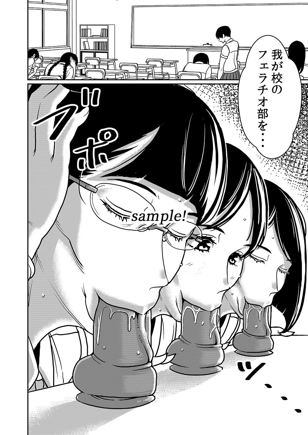 サンプル画像2:搾精学園フェラチオ部(インプリズン) [d_208036]