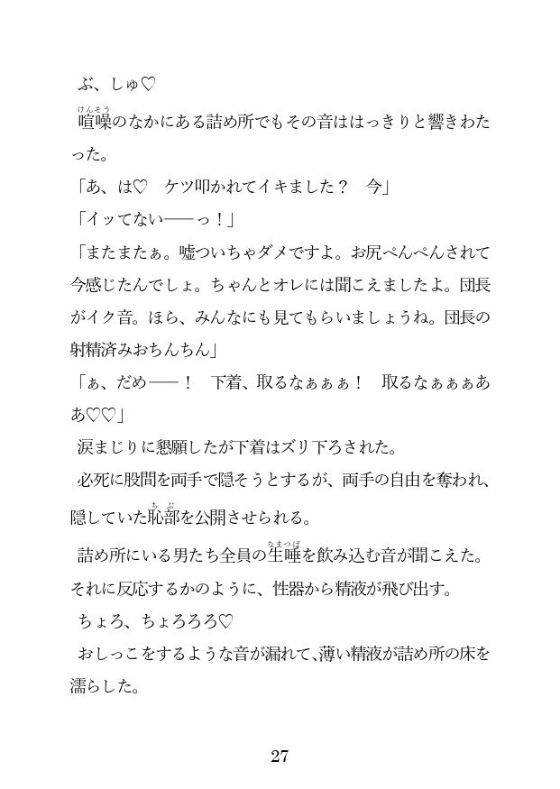 サンプル画像4:『結婚間近』で騎士団長たる私が部下たちのオナホなんかになるわけないっ！(uniya) [d_208047]