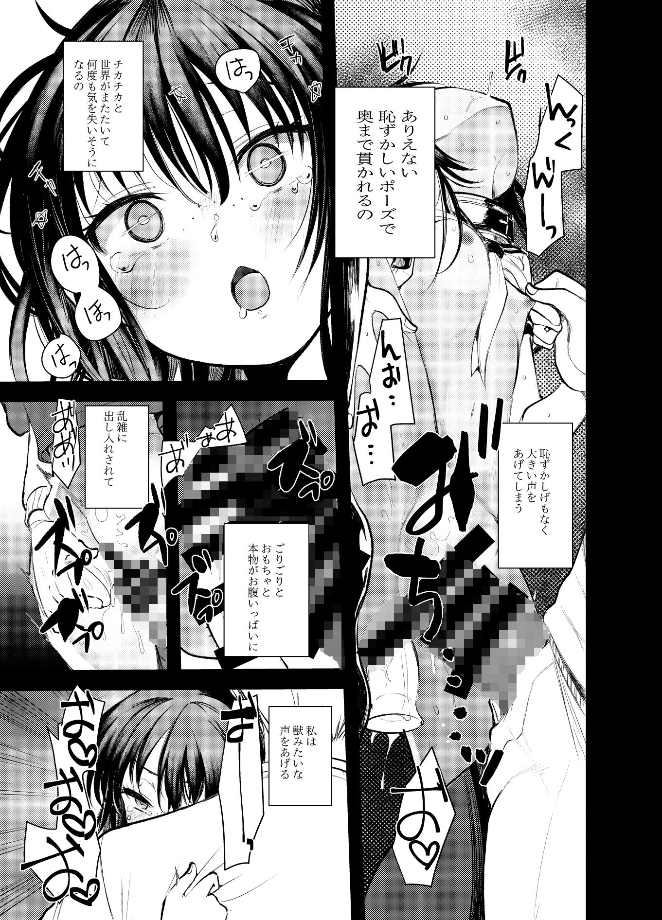 サンプル画像2:えっち大好き女の子あつめました(あまいちご) [d_208049]