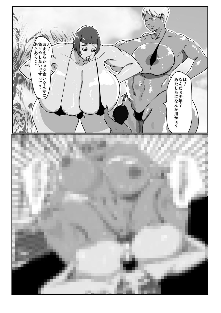 サンプル画像2:ぼーいみーつびっちーず！3月号(はとほる) [d_208064]