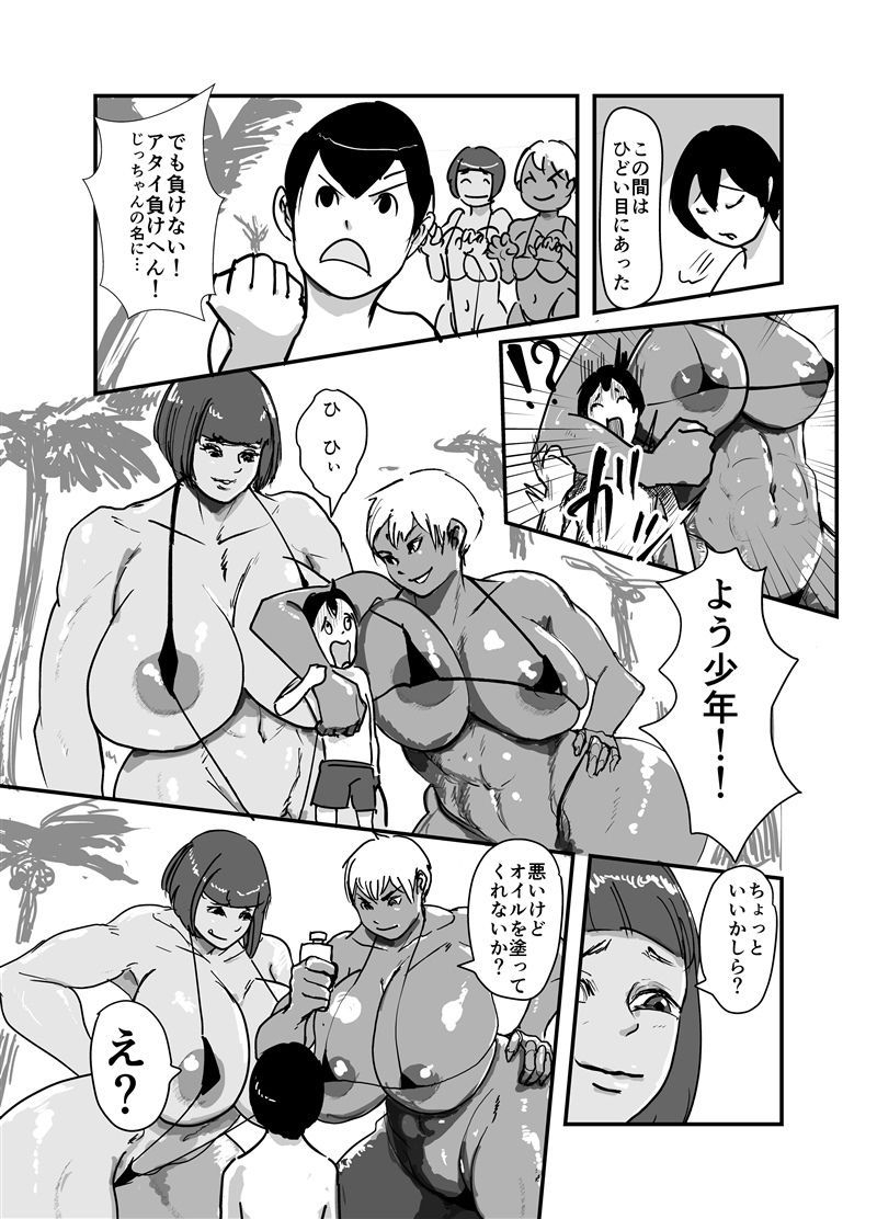 サンプル画像3:ぼーいみーつびっちーず！3月号(はとほる) [d_208064]