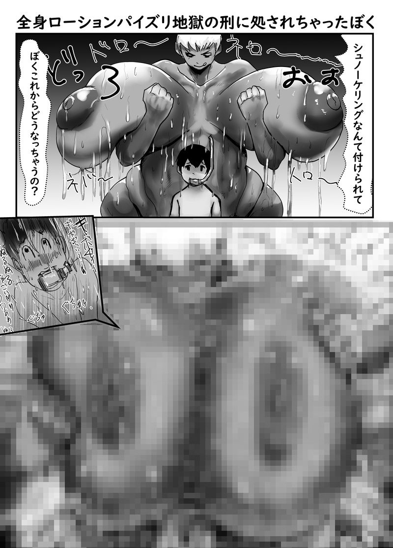 サンプル画像4:ぼーいみーつびっちーず！3月号(はとほる) [d_208064]