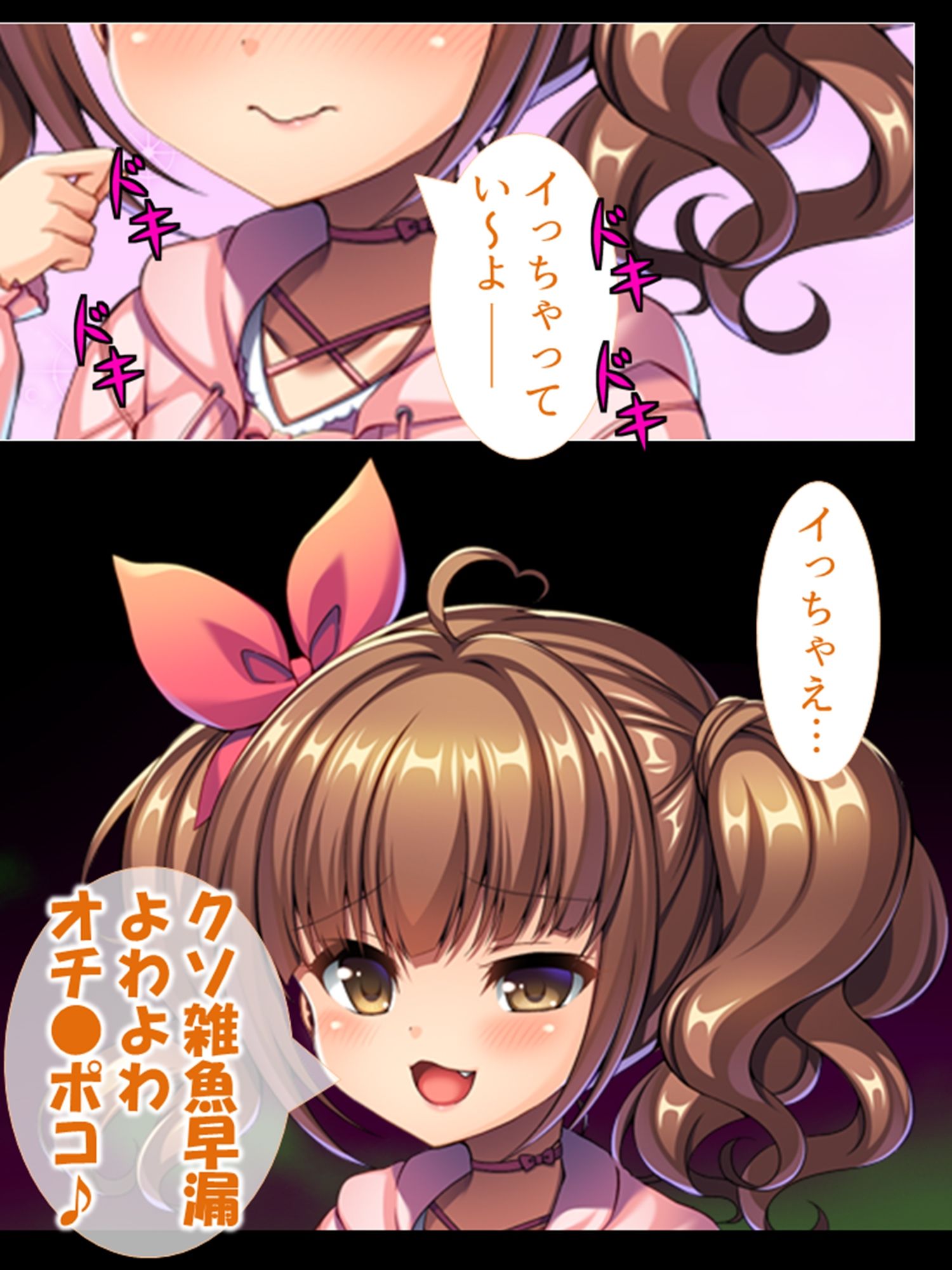 サンプル画像1:ヤリサーに堕ちていく幼馴染を僕はもう救えない ＜総集編＞(悶々堂) [d_208070]