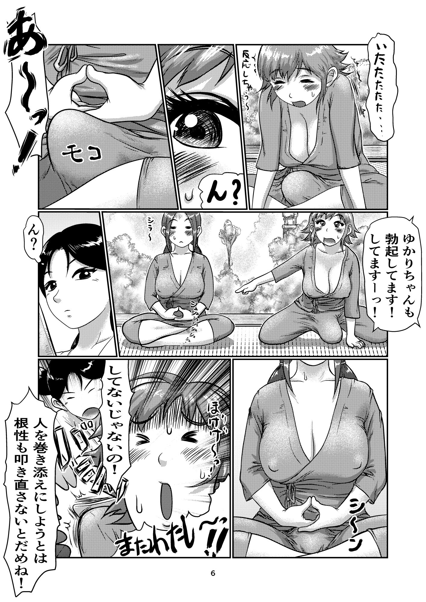 サンプル画像2:ふた娘の警策いただきます(jero) [d_208075]