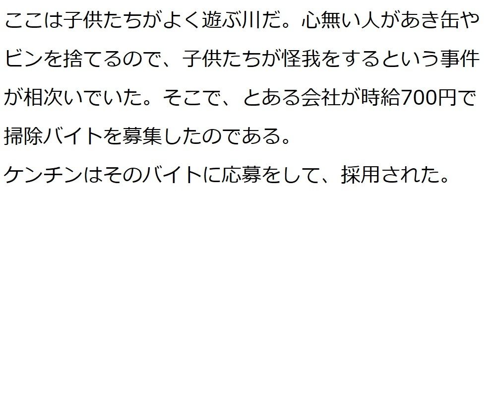 サンプル画像3:ケンチン汁の物語(ルーマニー) [d_208084]