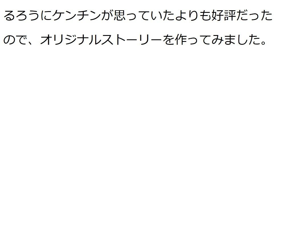 サンプル画像5:ケンチン汁の物語(ルーマニー) [d_208084]