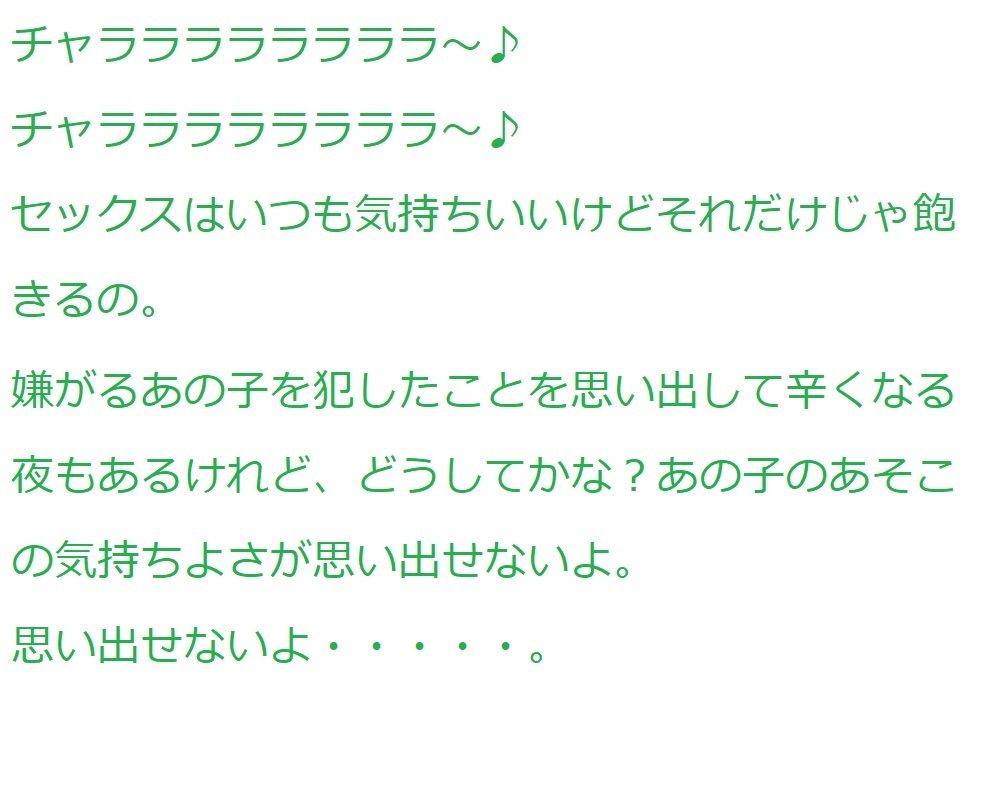 サンプル画像6:ケンチン汁の物語(ルーマニー) [d_208084]