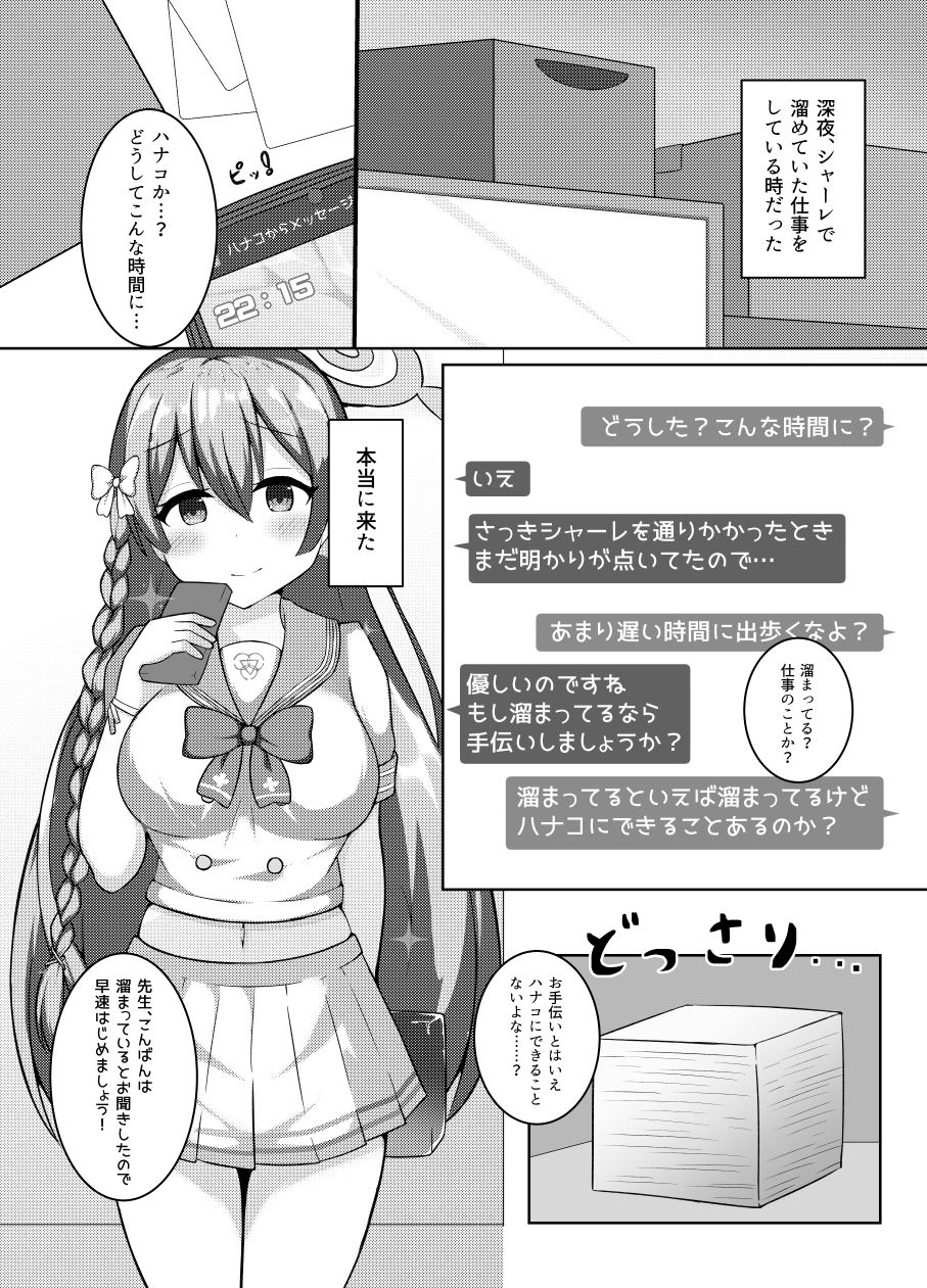 サンプル画像1:先生、最近溜まってませんか？(ほづみかん) [d_208087]