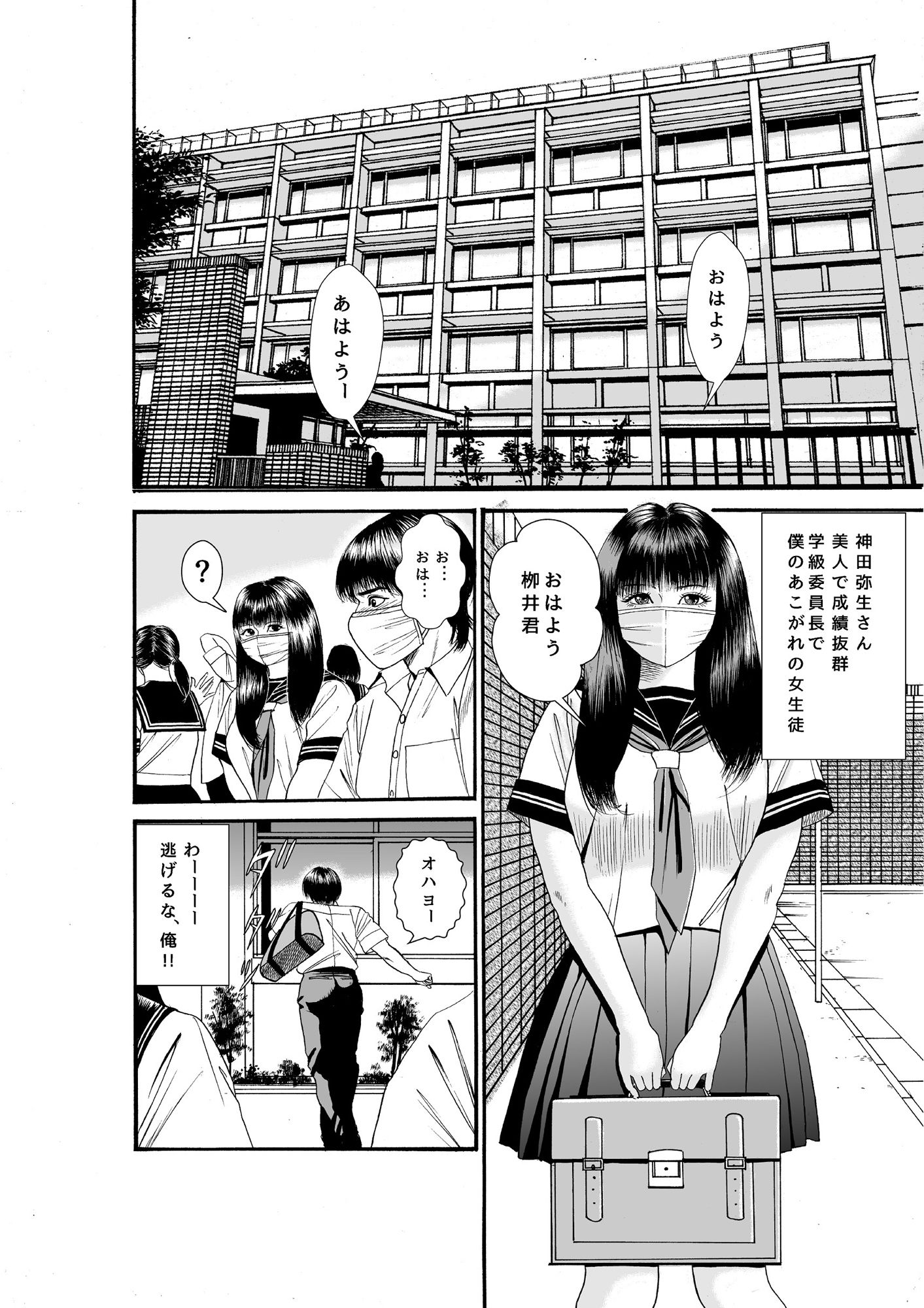 サンプル画像2:公衆便女(宮本たつや) [d_208096]