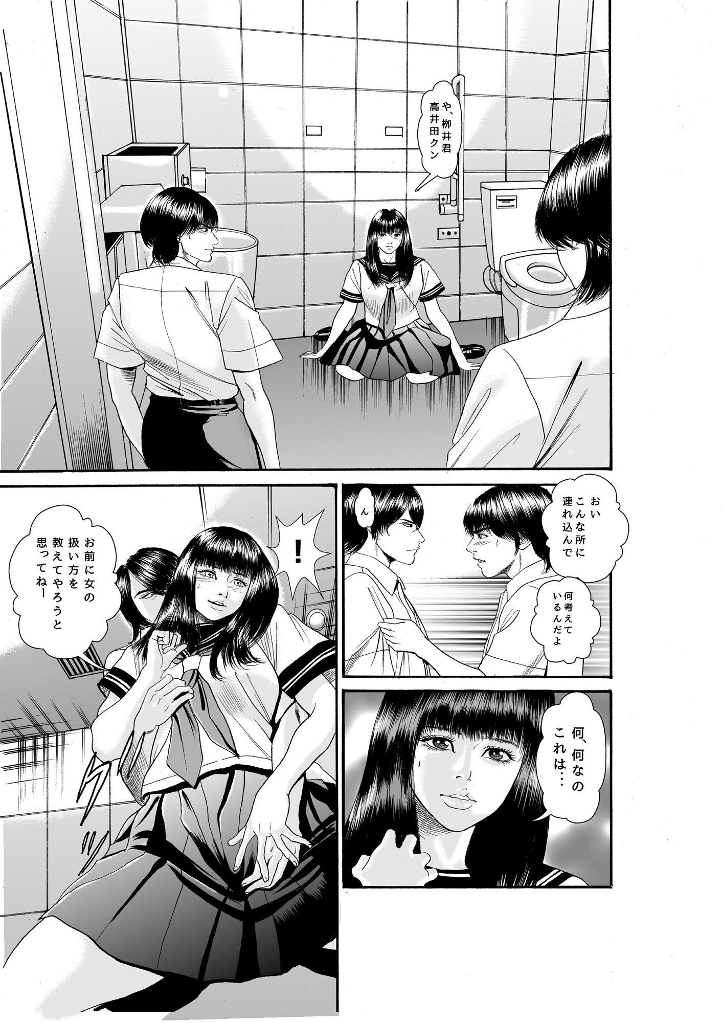 サンプル画像3:公衆便女(宮本たつや) [d_208096]