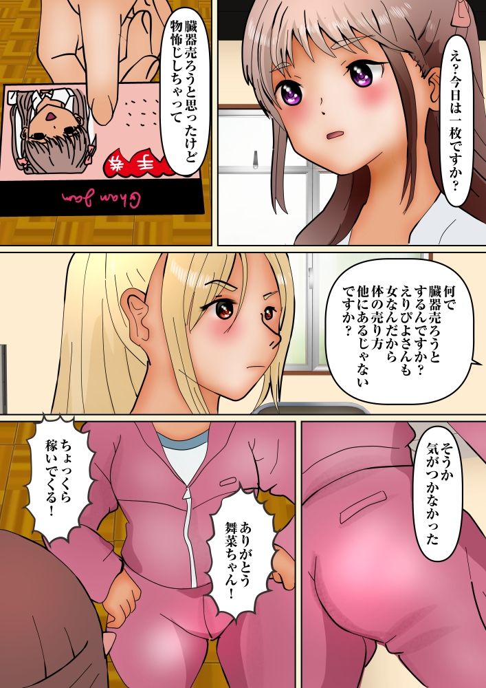 サンプル画像1:推しにアソコの毛剃られたら死ぬ(ぼーぼーず) [d_208100]