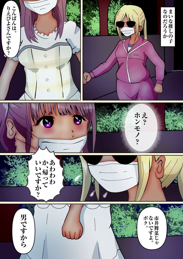 サンプル画像2:推しにアソコの毛剃られたら死ぬ(ぼーぼーず) [d_208100]