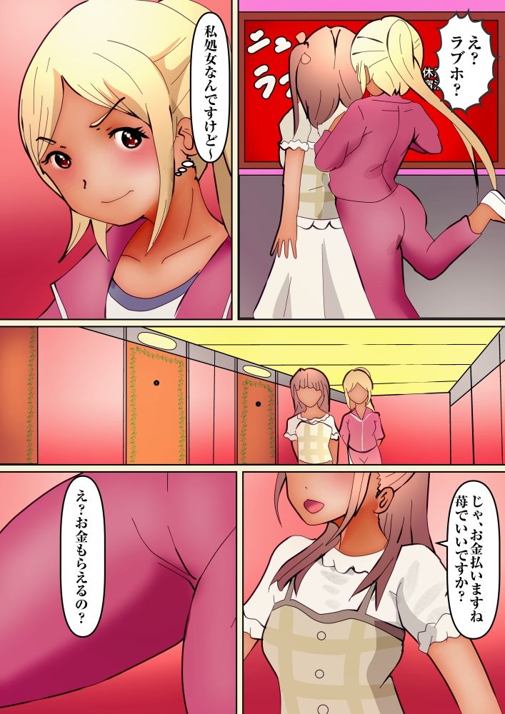 サンプル画像3:推しにアソコの毛剃られたら死ぬ(ぼーぼーず) [d_208100]