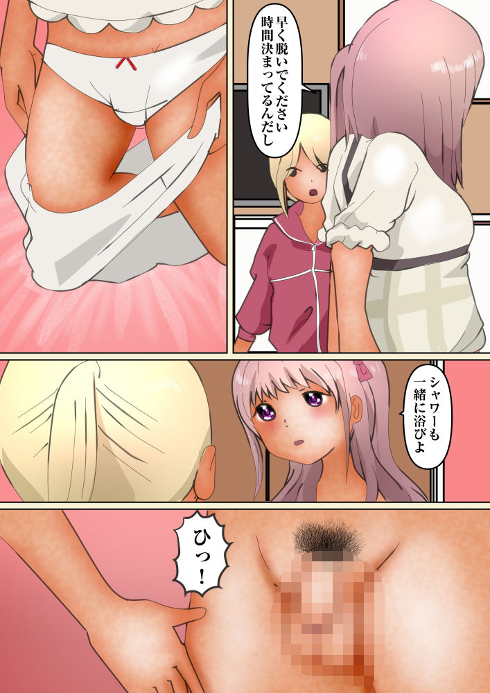 サンプル画像4:推しにアソコの毛剃られたら死ぬ(ぼーぼーず) [d_208100]