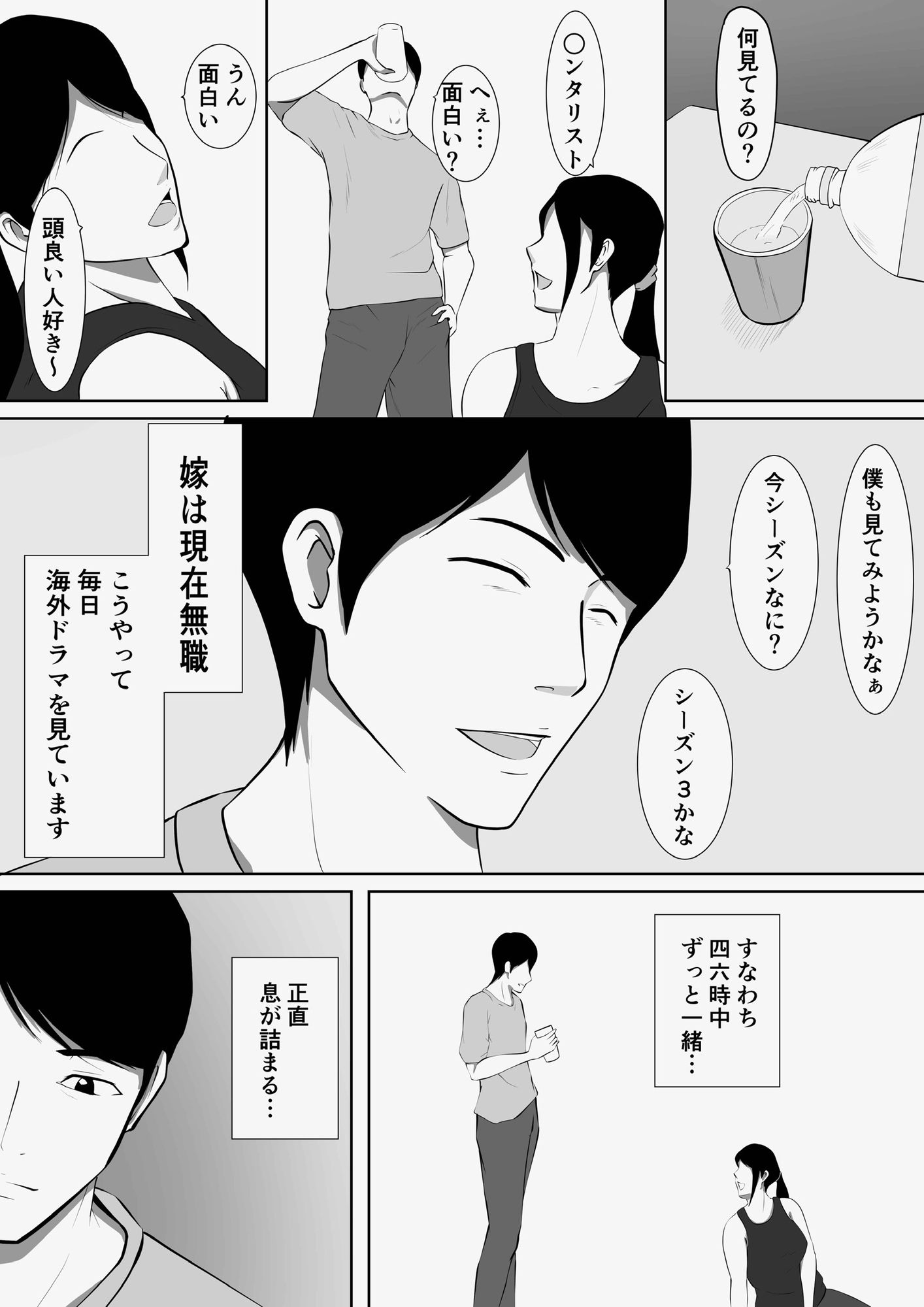 サンプル画像3:【実体験】マッチングアプリで出会ったメンヘラ人妻(ペンタクル) [d_208115]